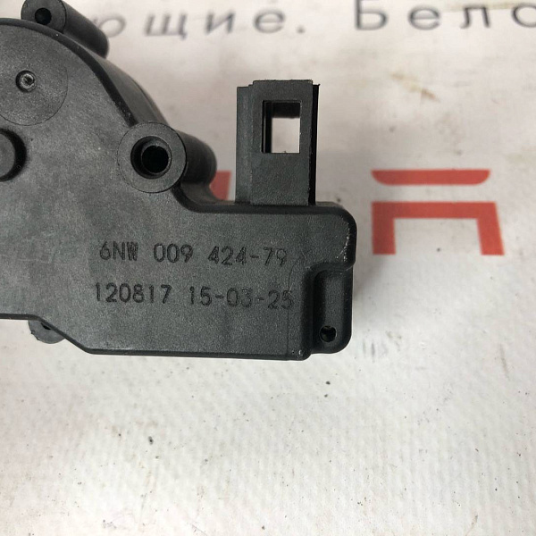 Активатор замка багажника